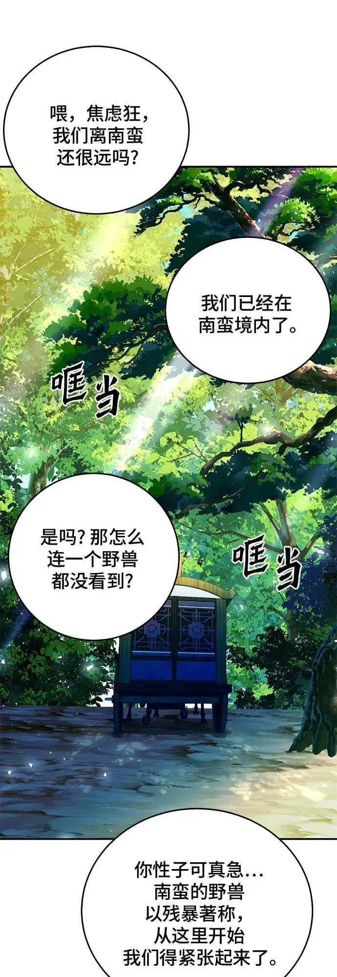 第121话 第7页