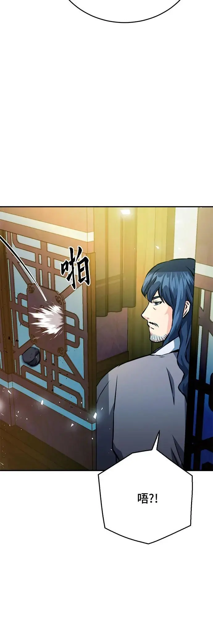 第121话 第8页