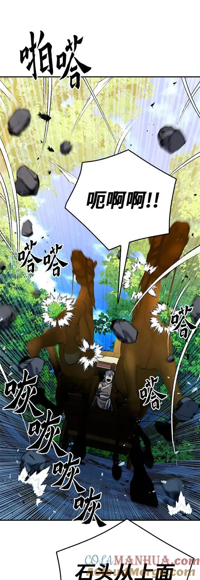 第121话 第9页