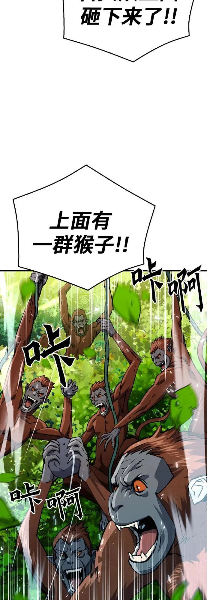 第121话 第10页
