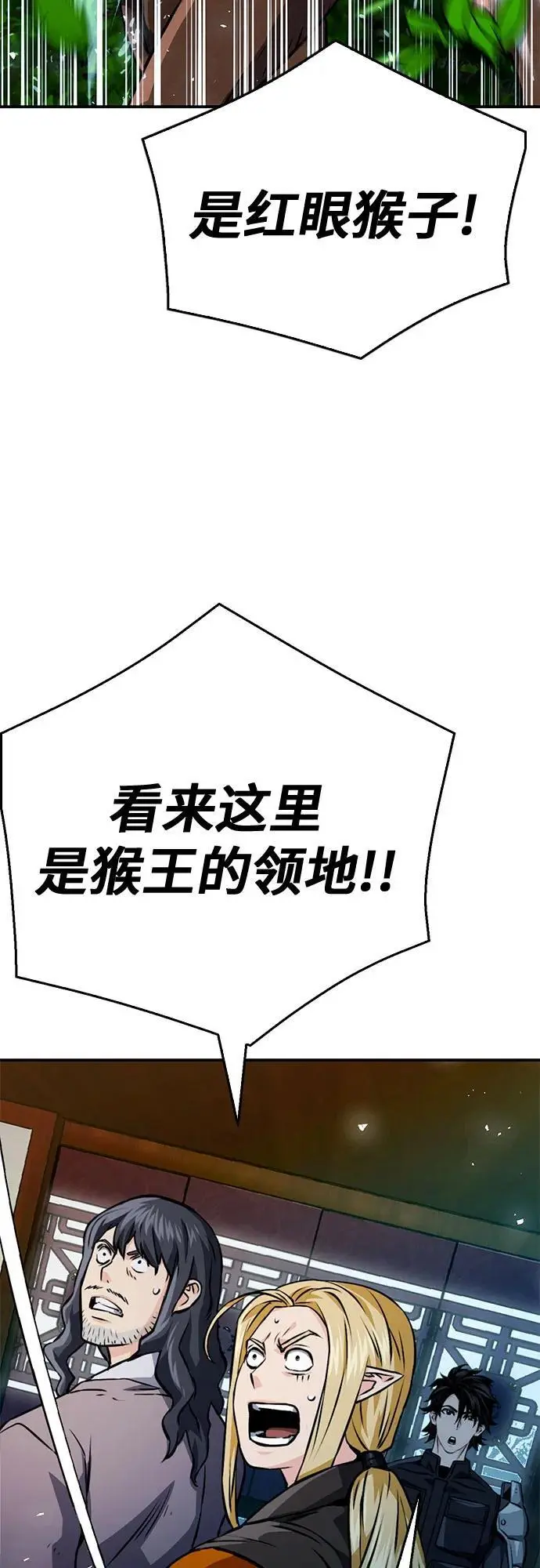 第121话 第11页