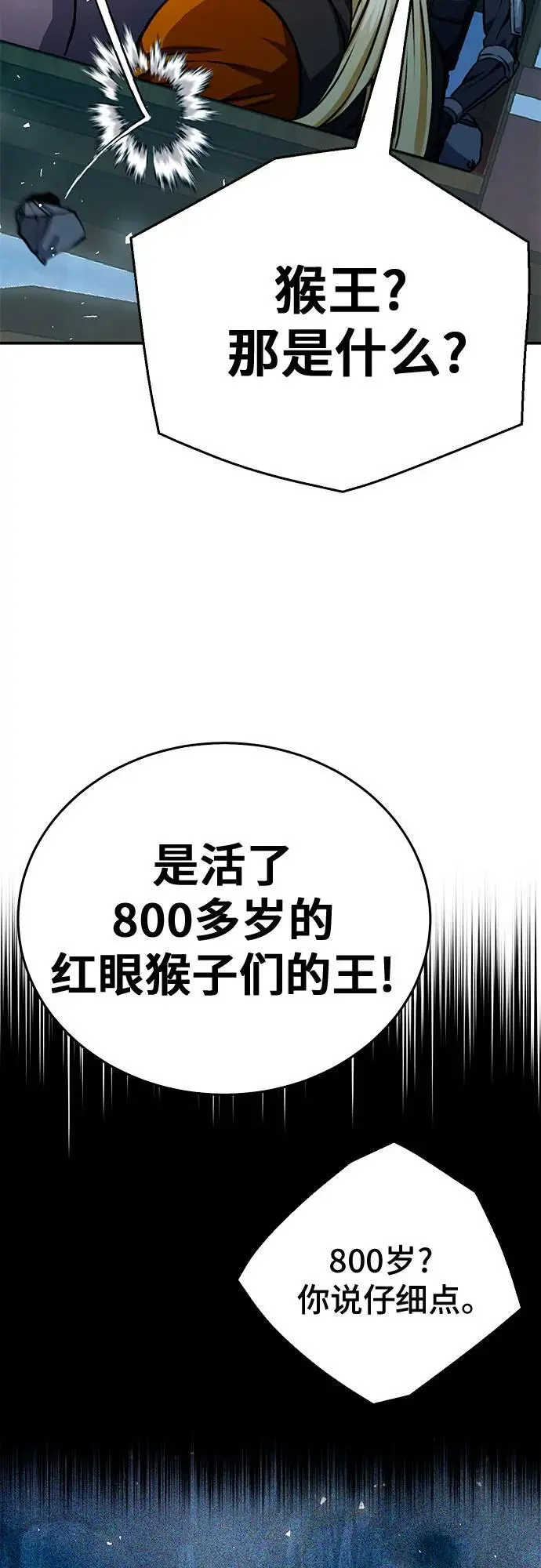 第121话 第12页