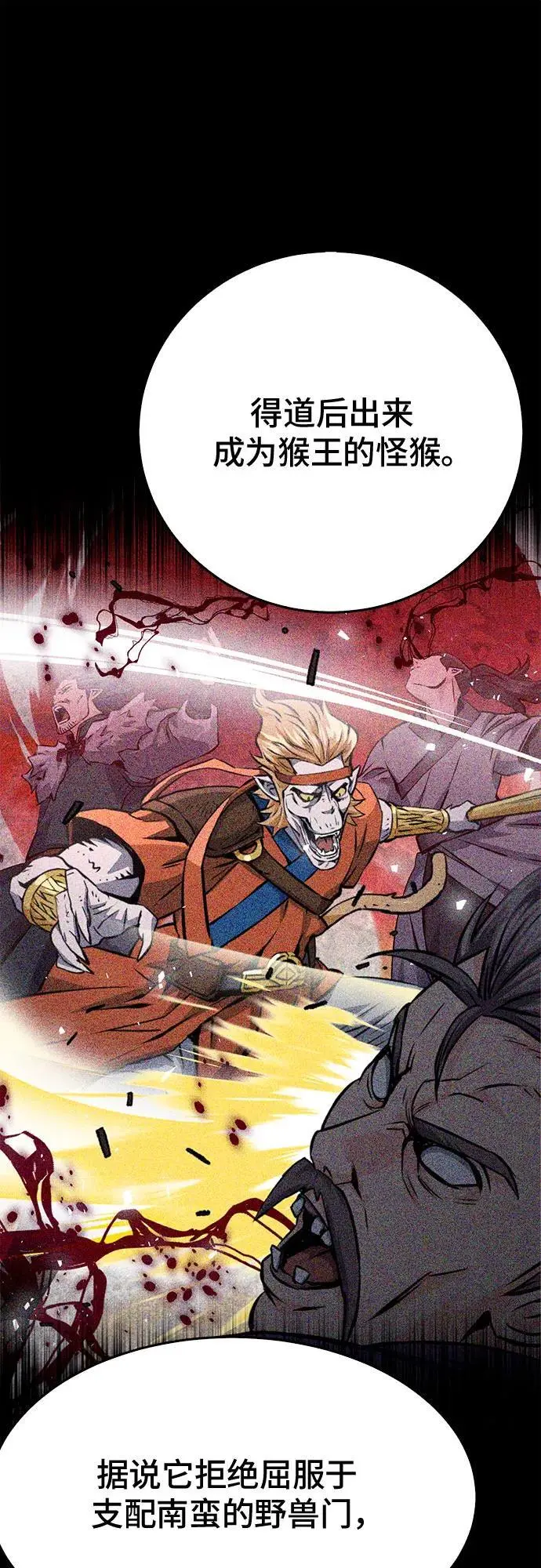 第121话 第14页