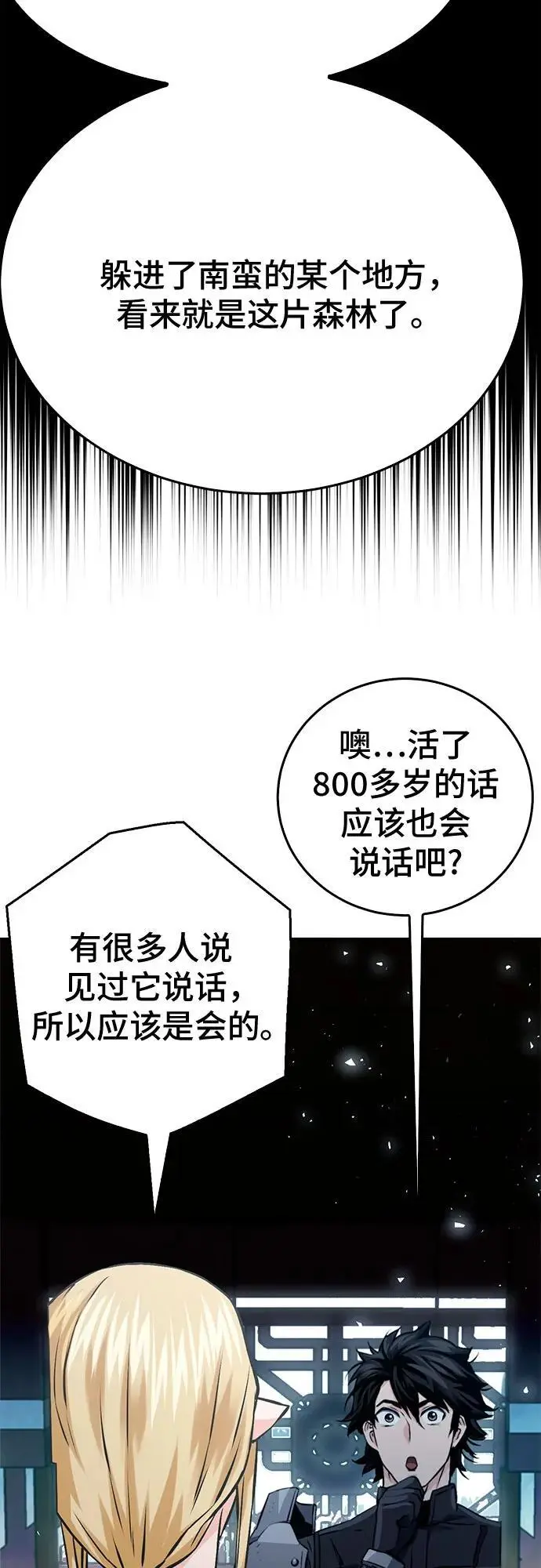 第121话 第15页
