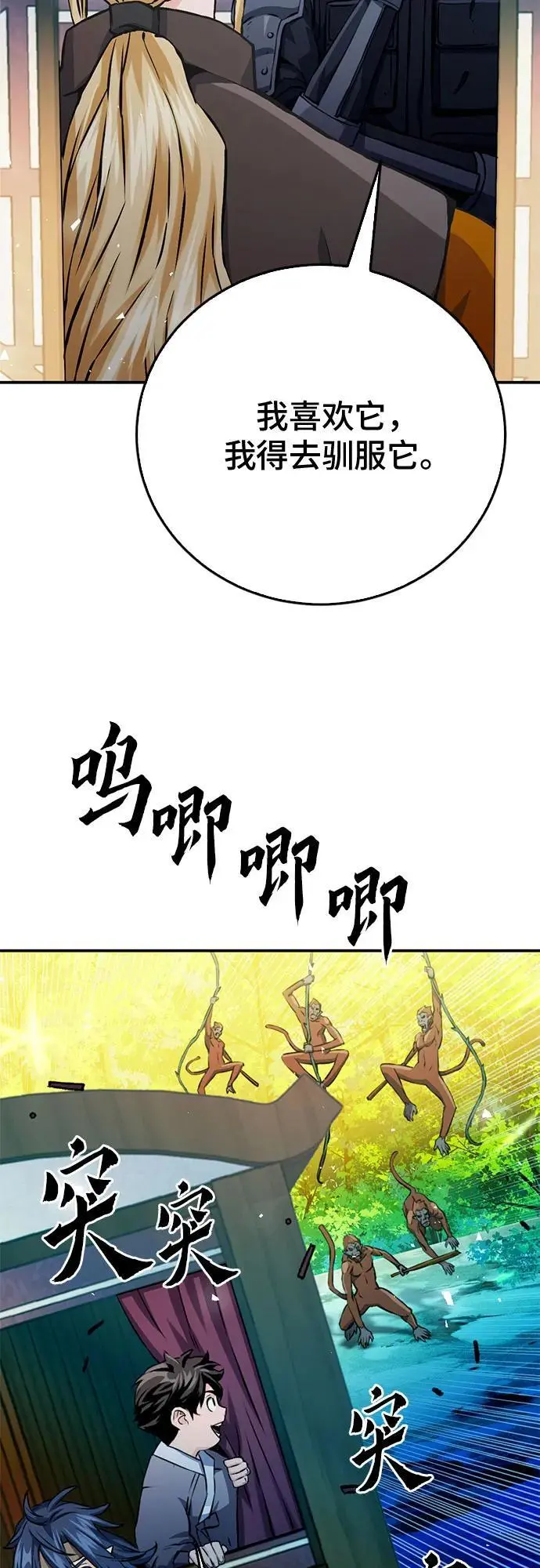 第121话 第16页