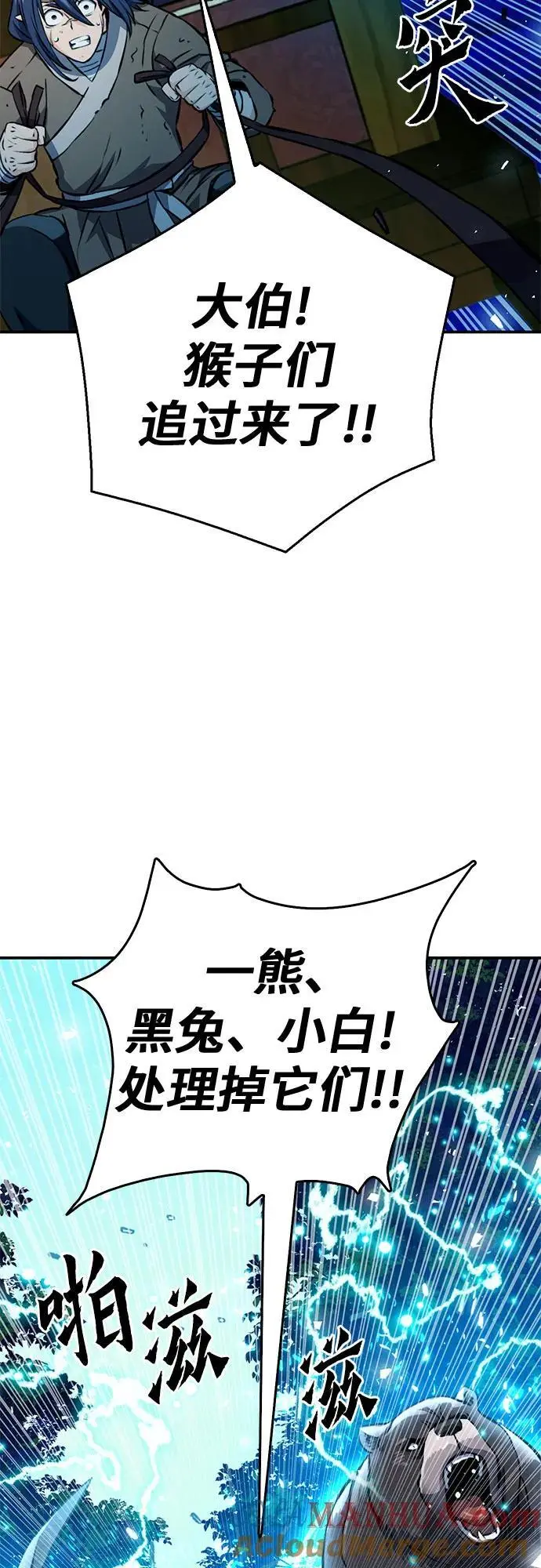 第121话 第17页
