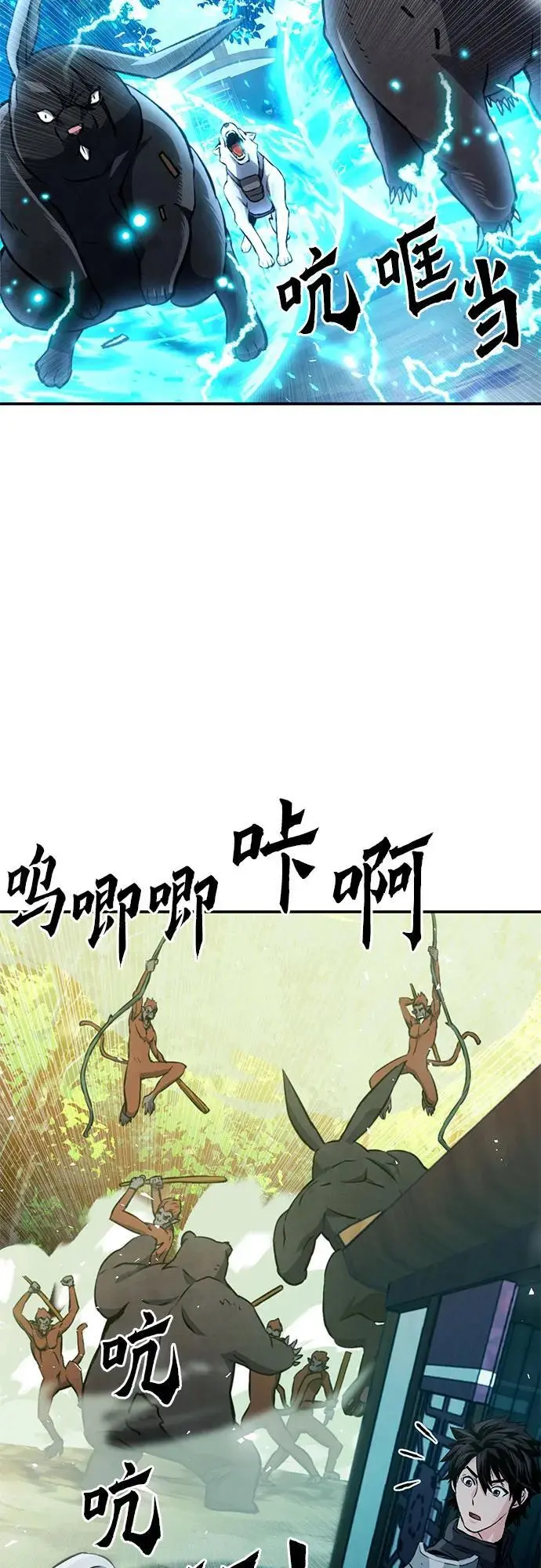 第121话 第18页