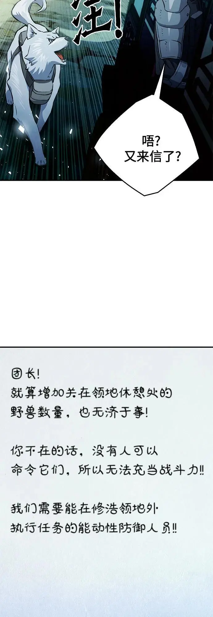 第121话 第19页