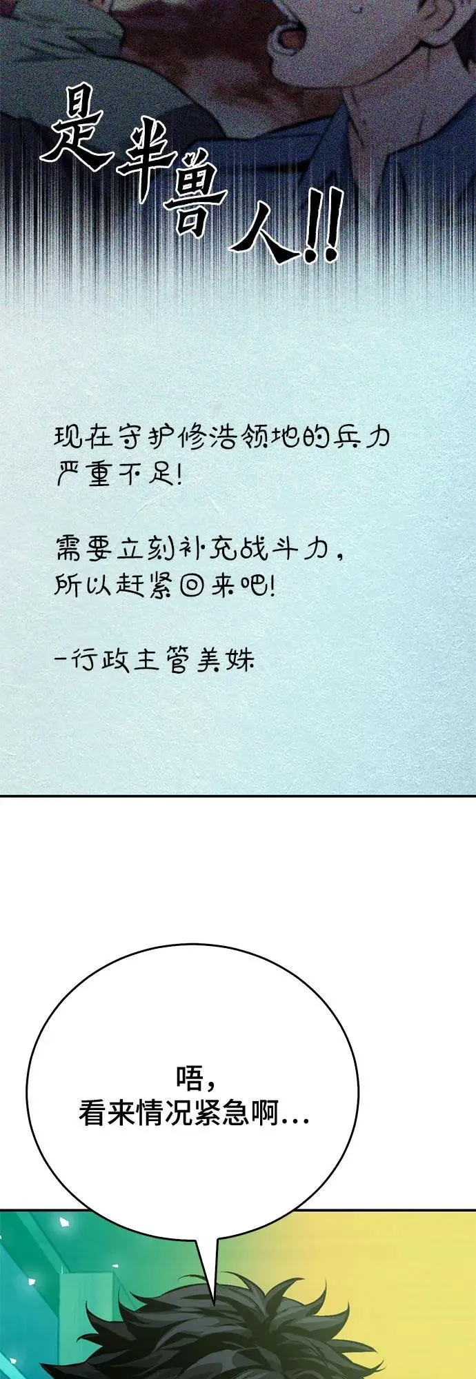 第121话 第22页