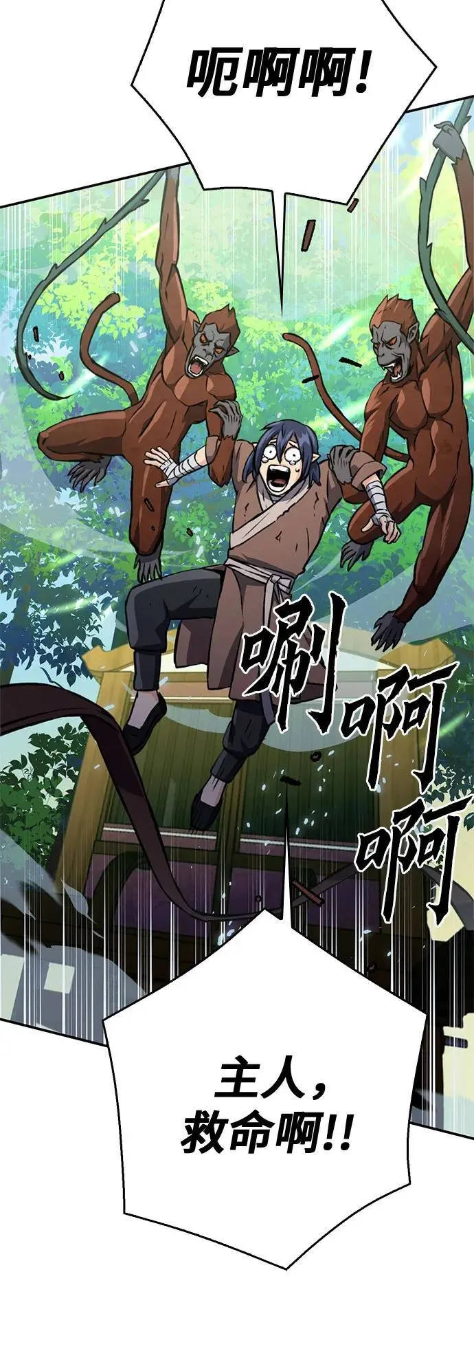 第121话 第26页