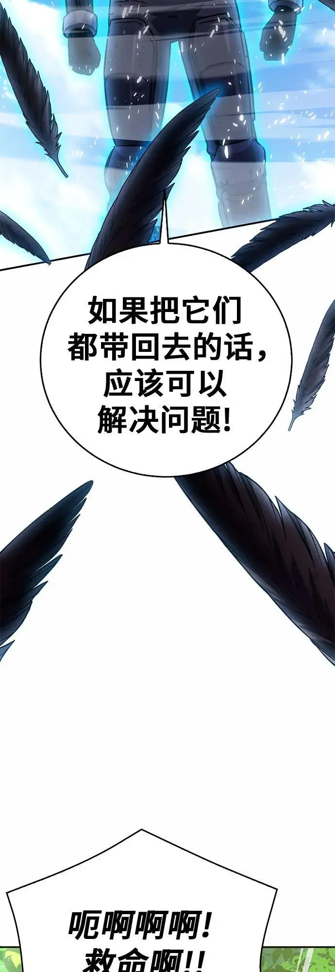 第121话 第31页