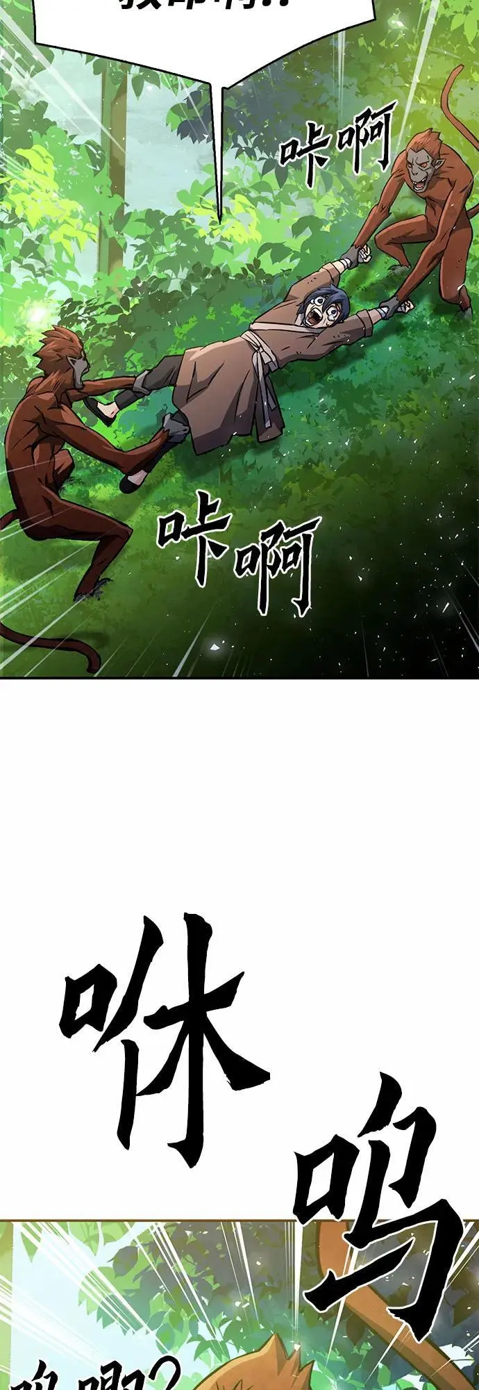 第121话 第32页