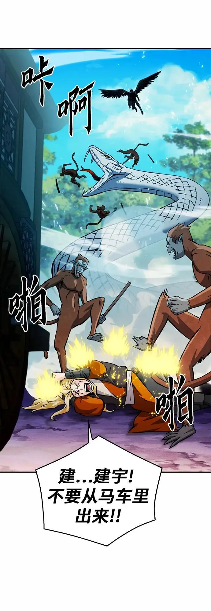 第121话 第35页