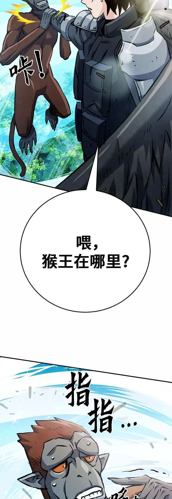 第121话 第40页