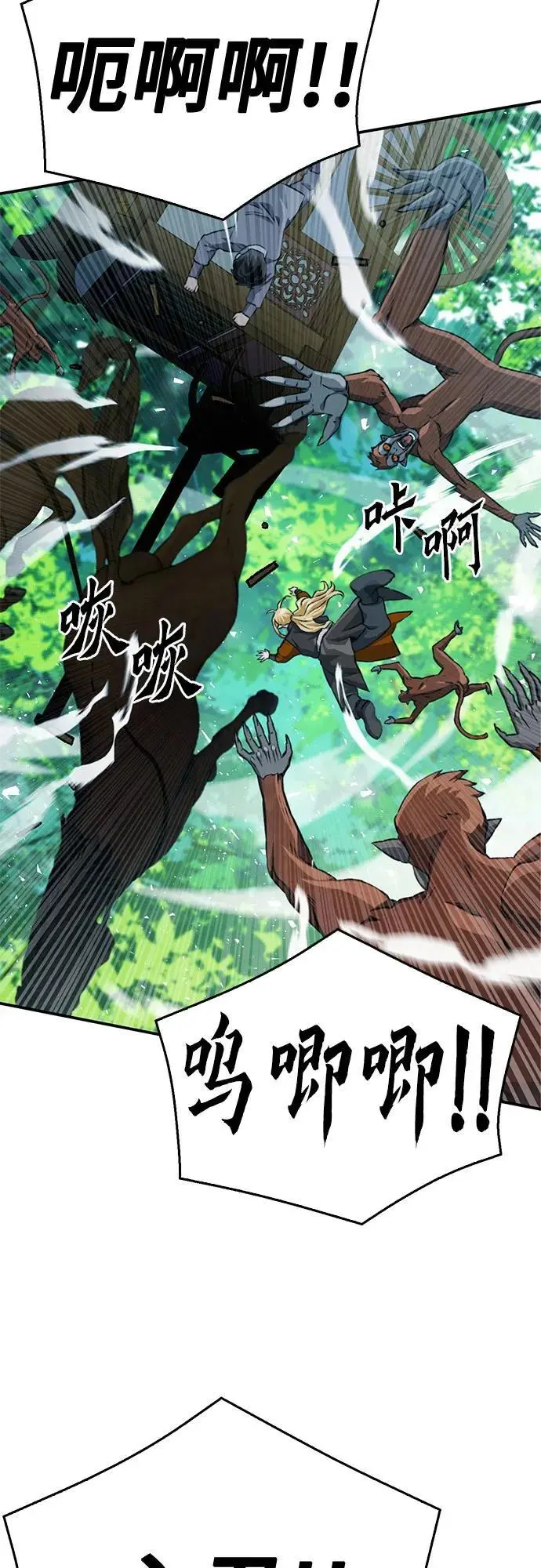 第121话 第44页