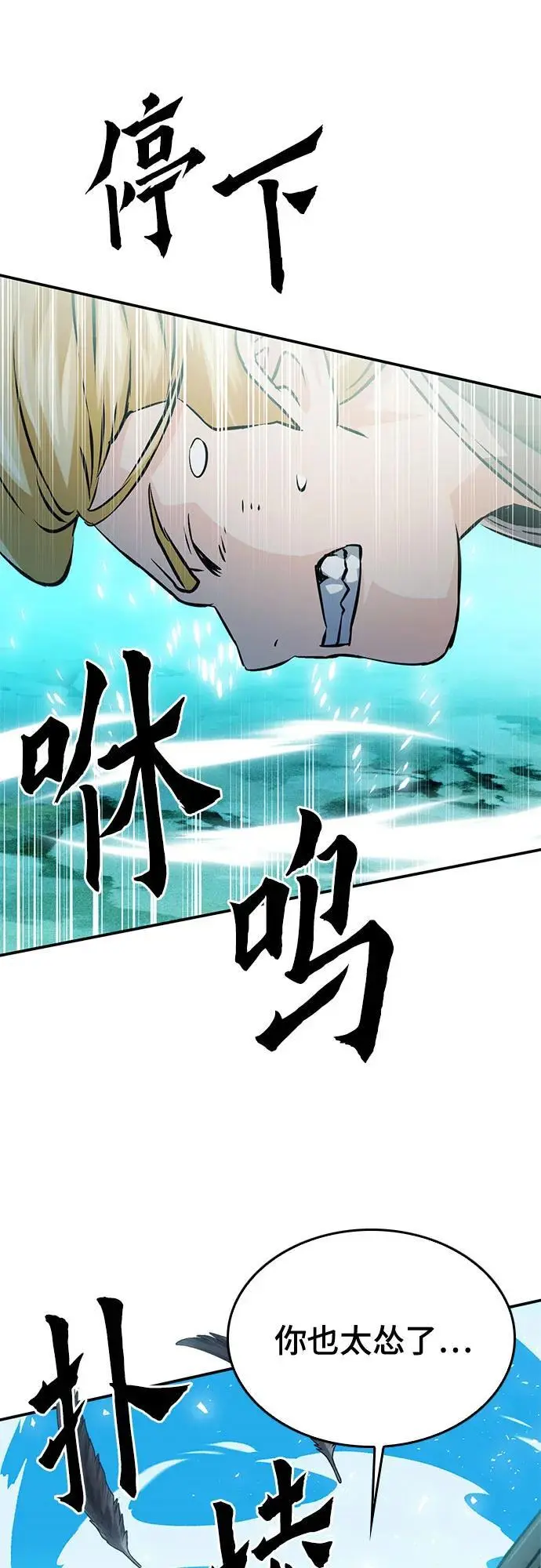 第121话 第46页