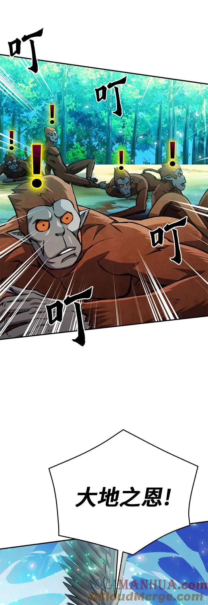 第121话 第53页