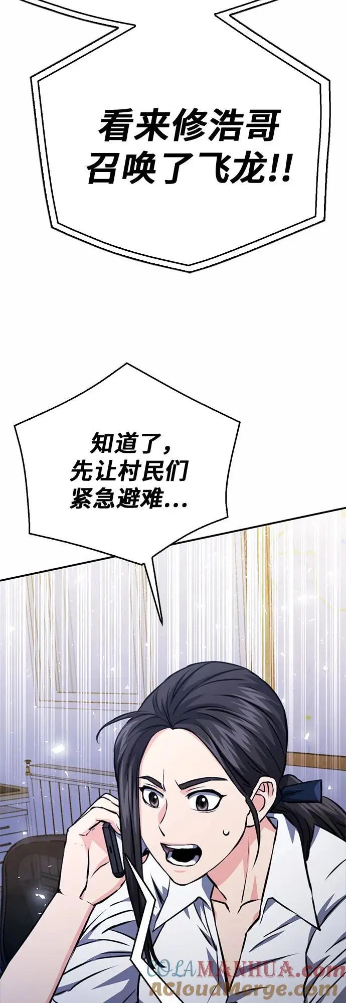 第121话 第61页