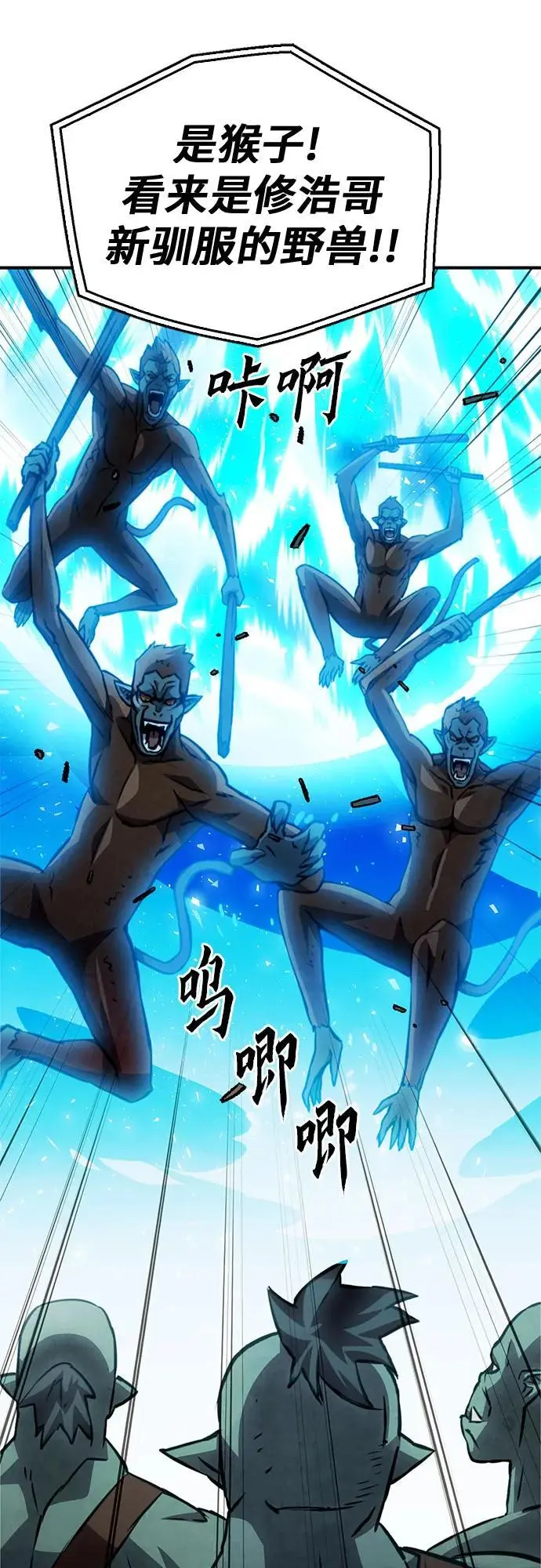 第121话 第66页