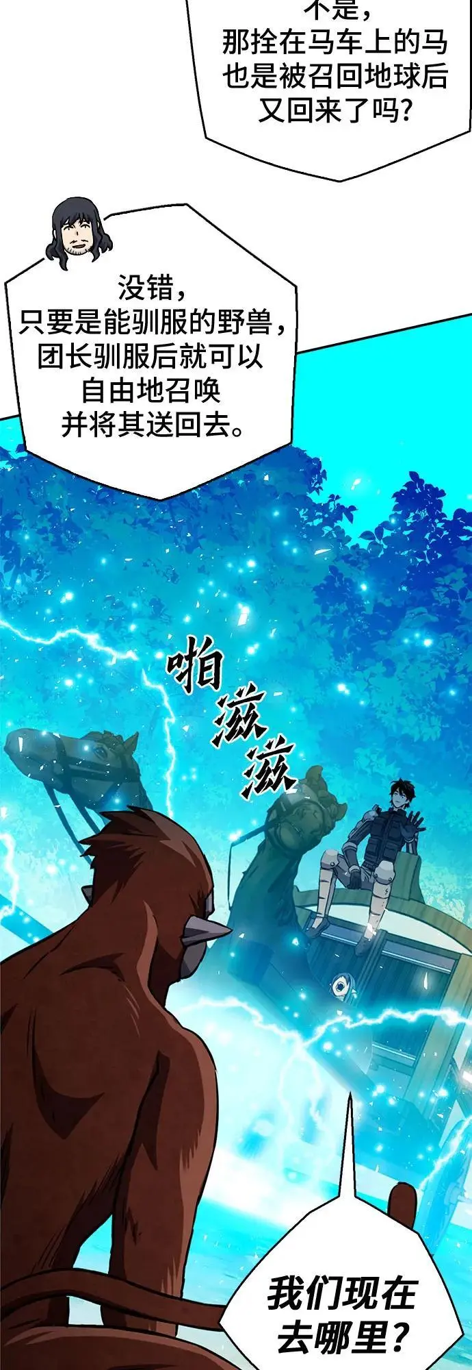 第121话 第68页