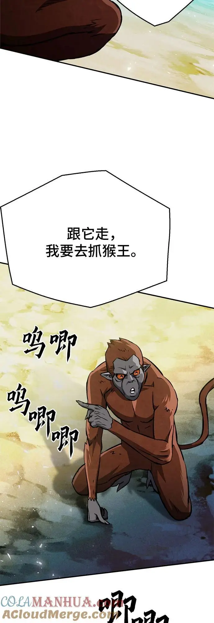 第121话 第69页
