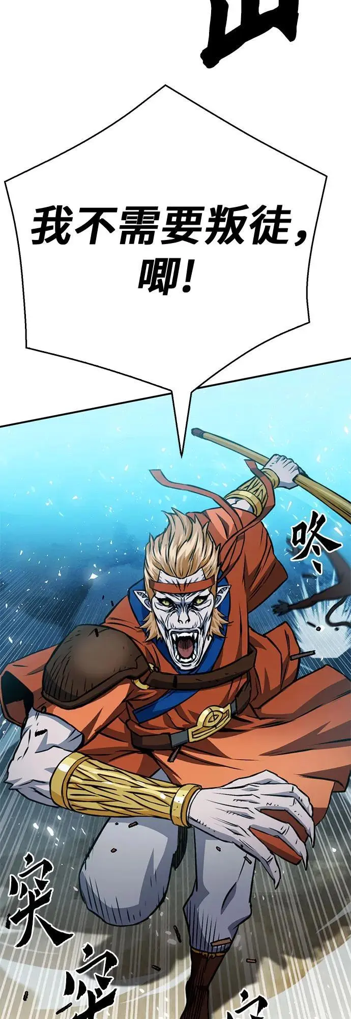 第121话 第71页