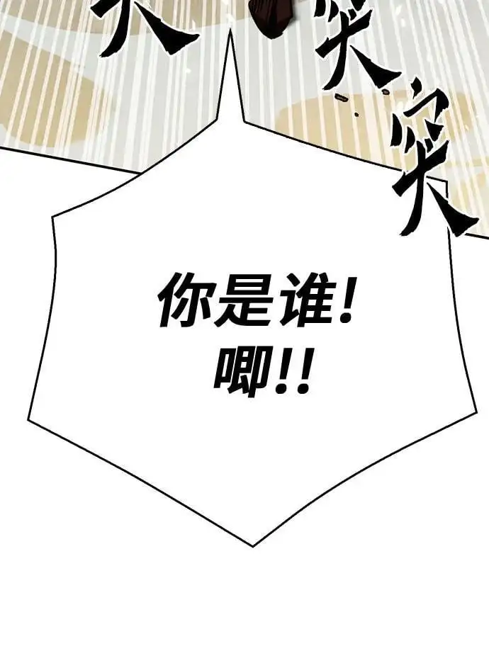 第121话 第72页