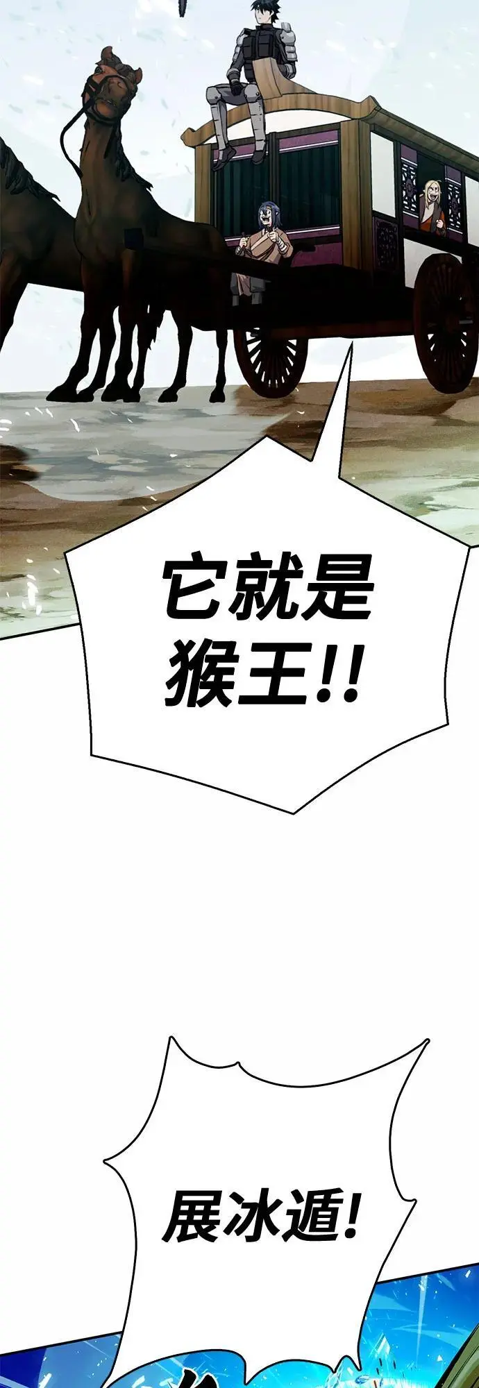 第121话 第75页