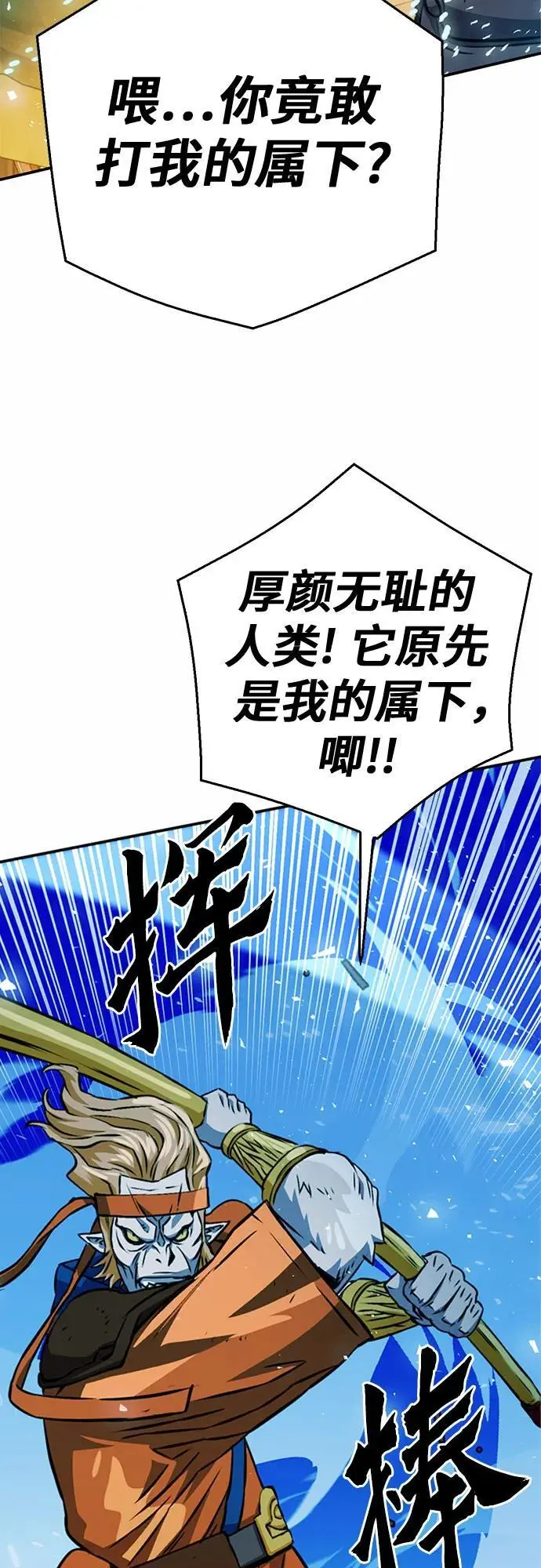 第121话 第79页