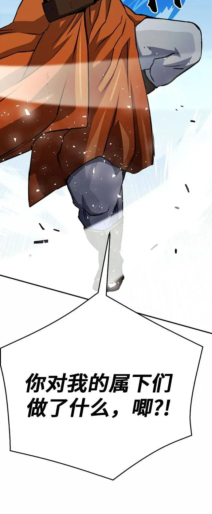 第121话 第80页