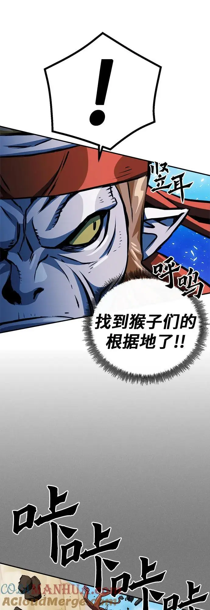 第121话 第81页