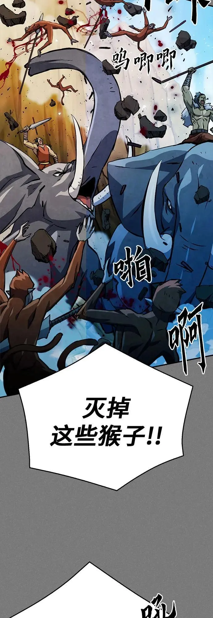 第121话 第82页