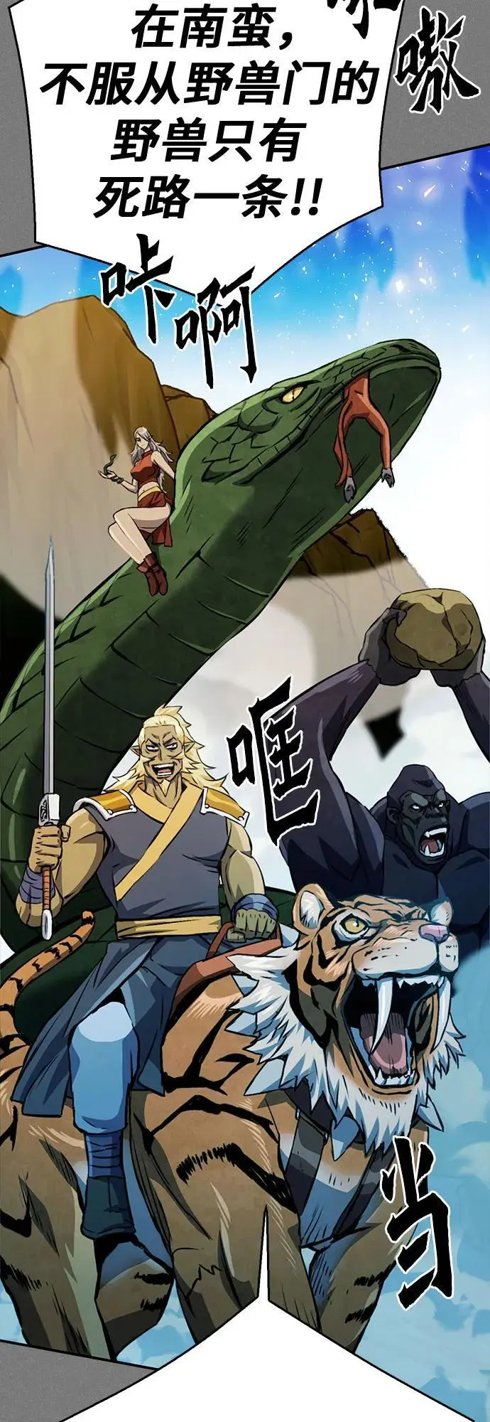 第121话 第83页