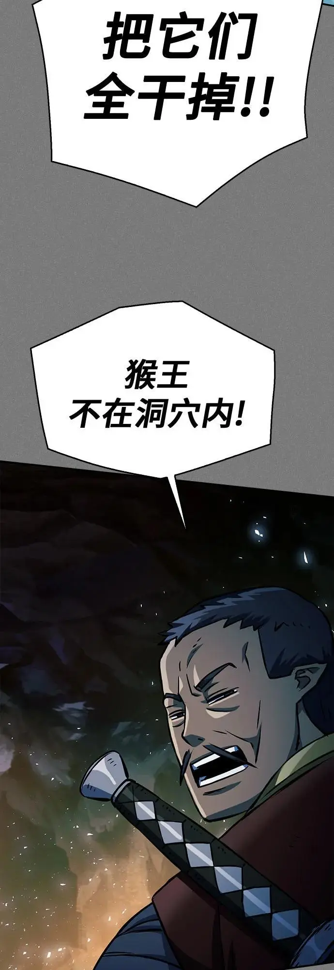 第121话 第84页