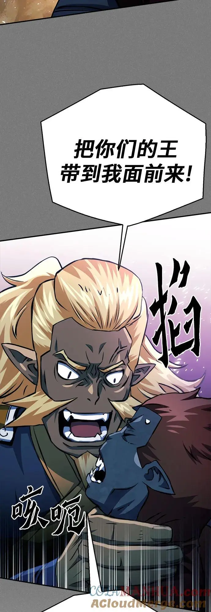 第121话 第85页