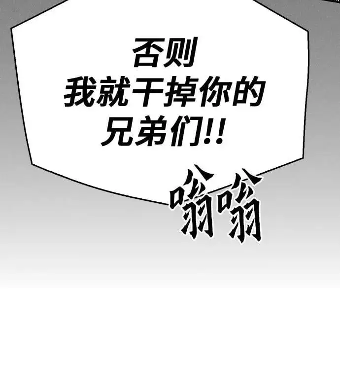 第121话 第86页