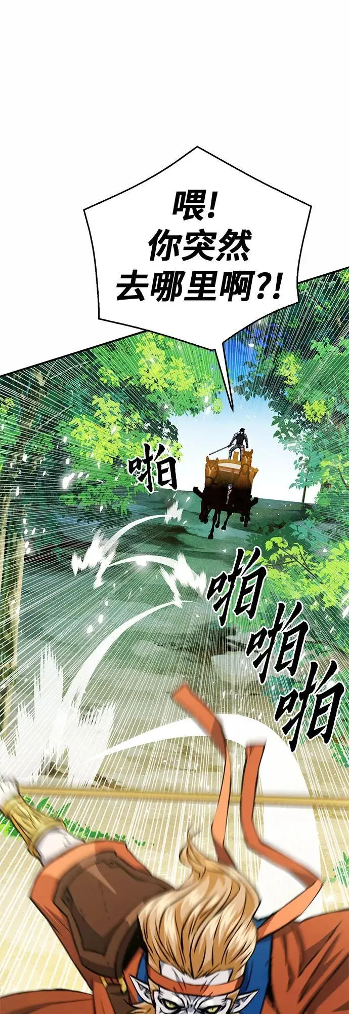 第121话 第87页