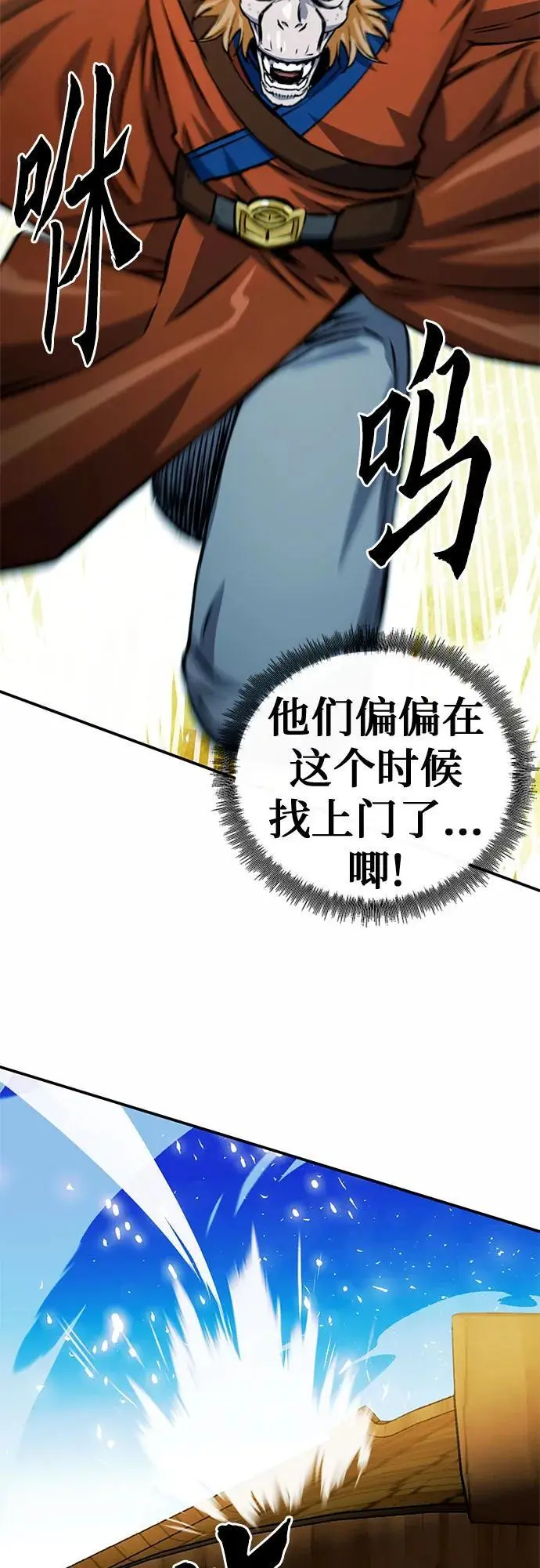 第121话 第88页