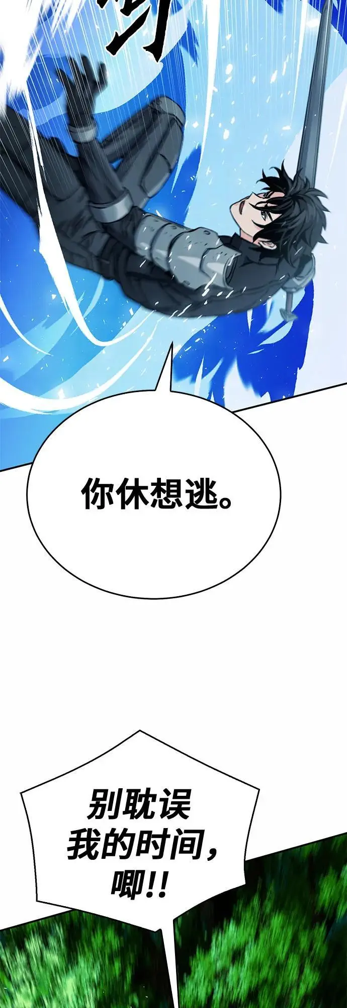 第121话 第90页