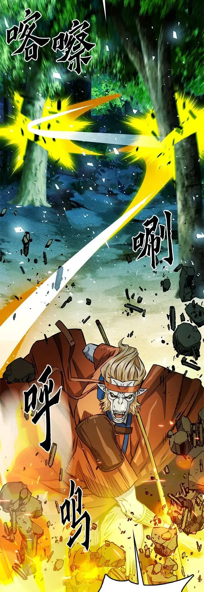 第121话 第91页