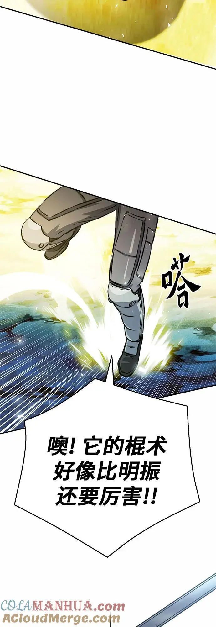 第121话 第93页