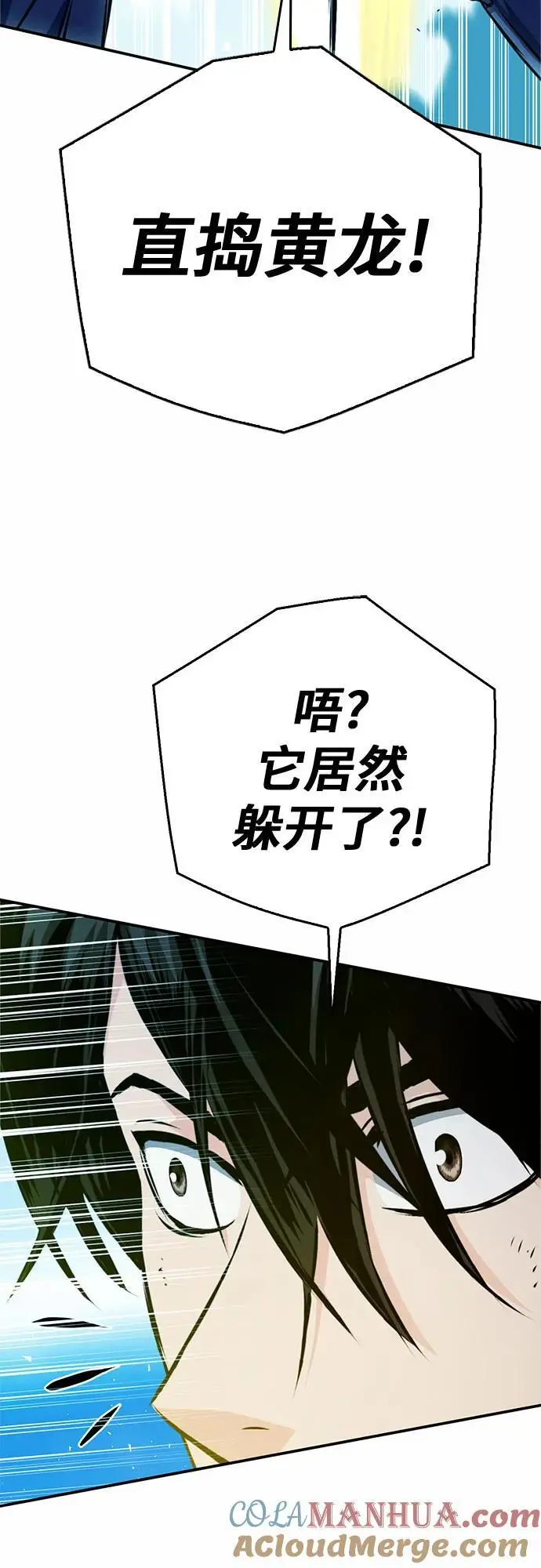 第121话 第97页