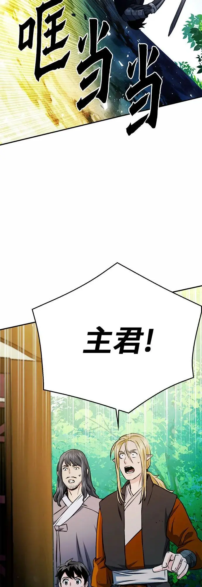 第121话 第100页