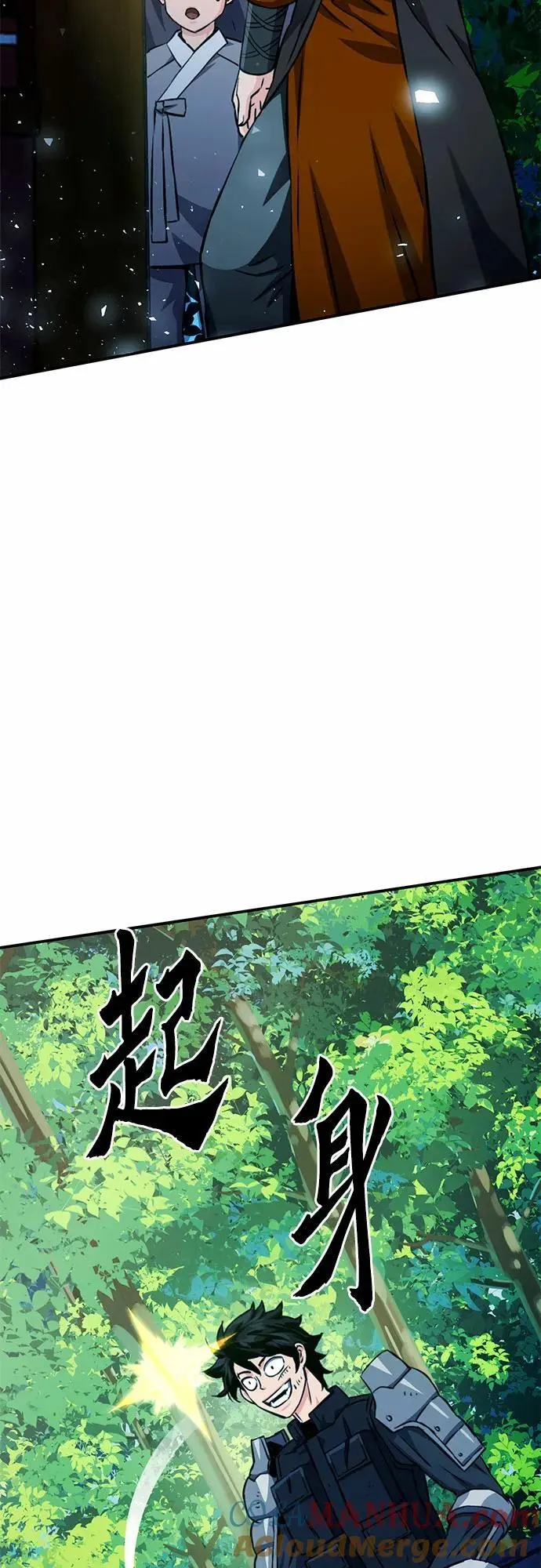 第121话 第101页