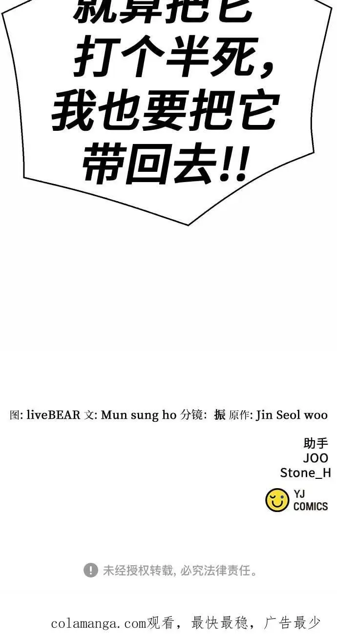 第121话 第108页
