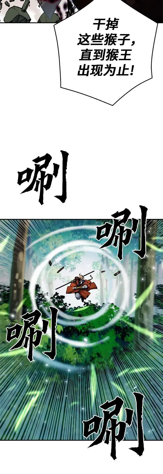 第122话 第3页