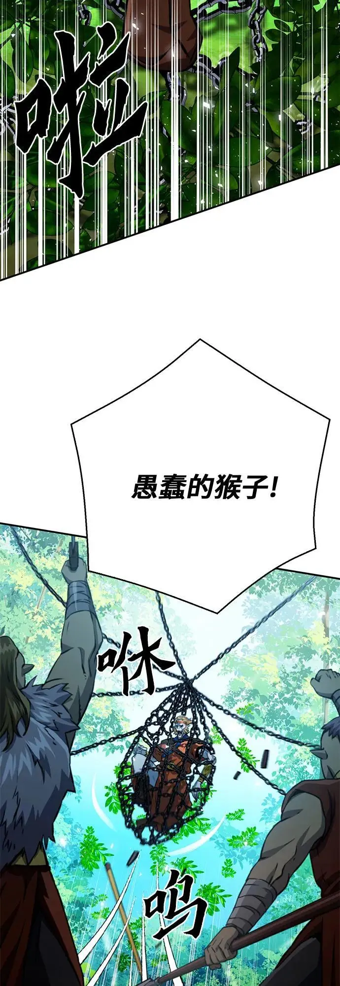 第122话 第7页