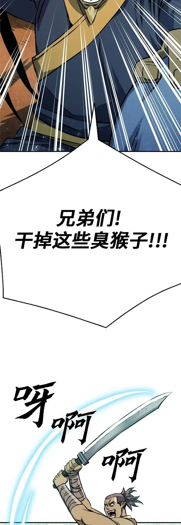 第122话 第14页