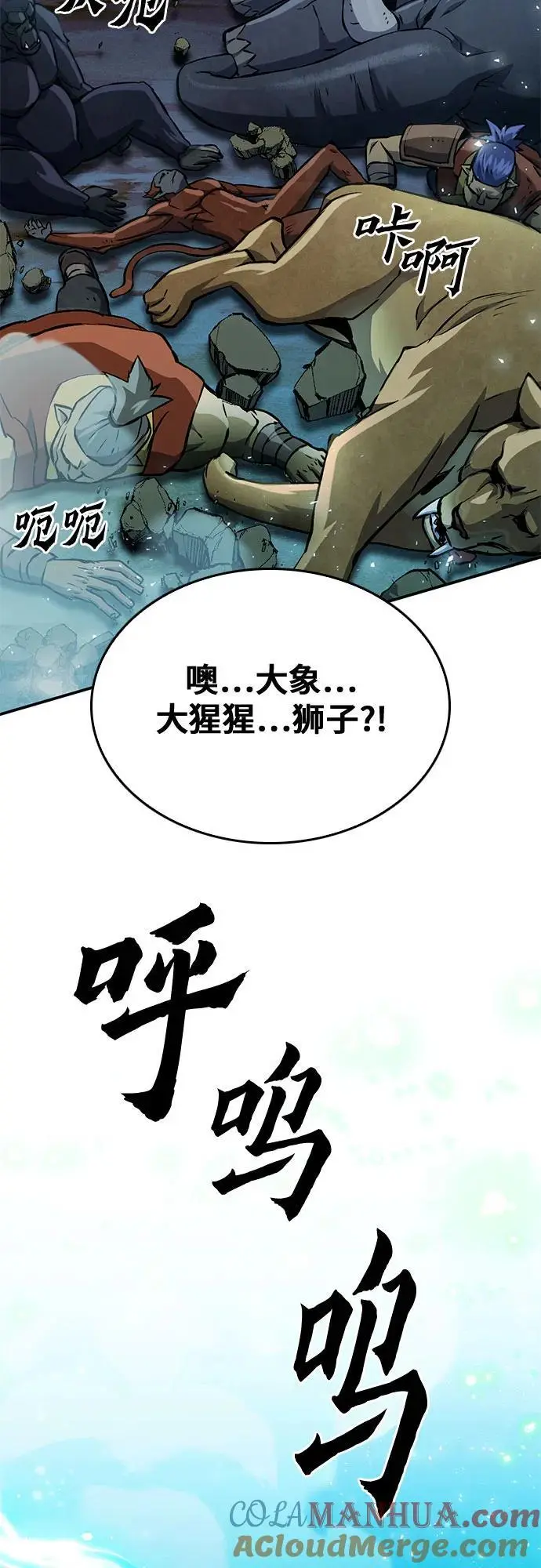第122话 第21页