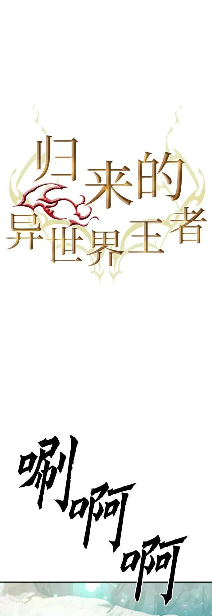 第122话 第23页